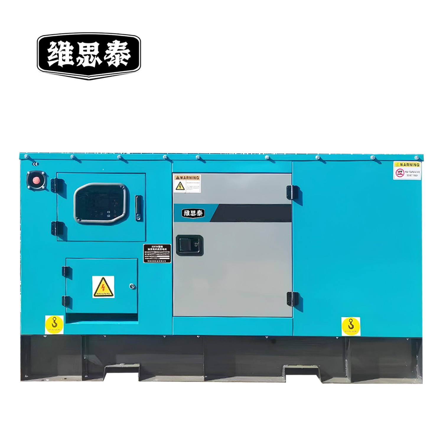 维思泰 柴油发电机组发电机 30KW 台