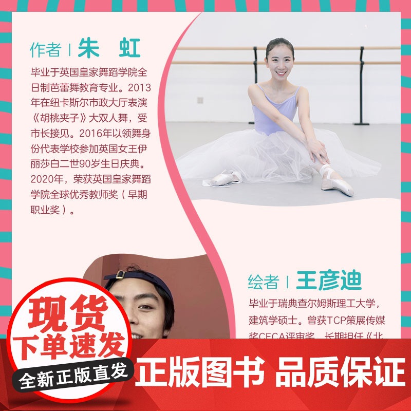 瑞妮有了大进步(瑞妮爱芭蕾系列)高清大图