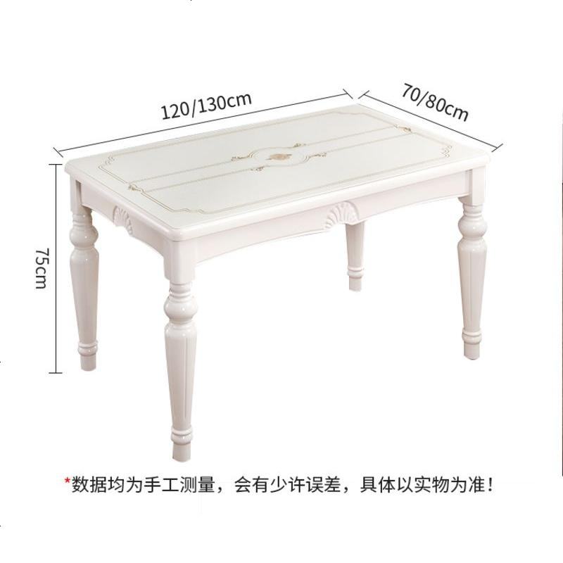 长方形餐桌椅组合现代简约北欧式小户型家用桌子钢化玻璃实木餐桌 130*80*75餐桌（不含餐椅）_适合4-6人宽敞型