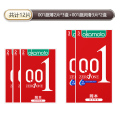 001超薄2片*3盒+001超润滑3片*2盒