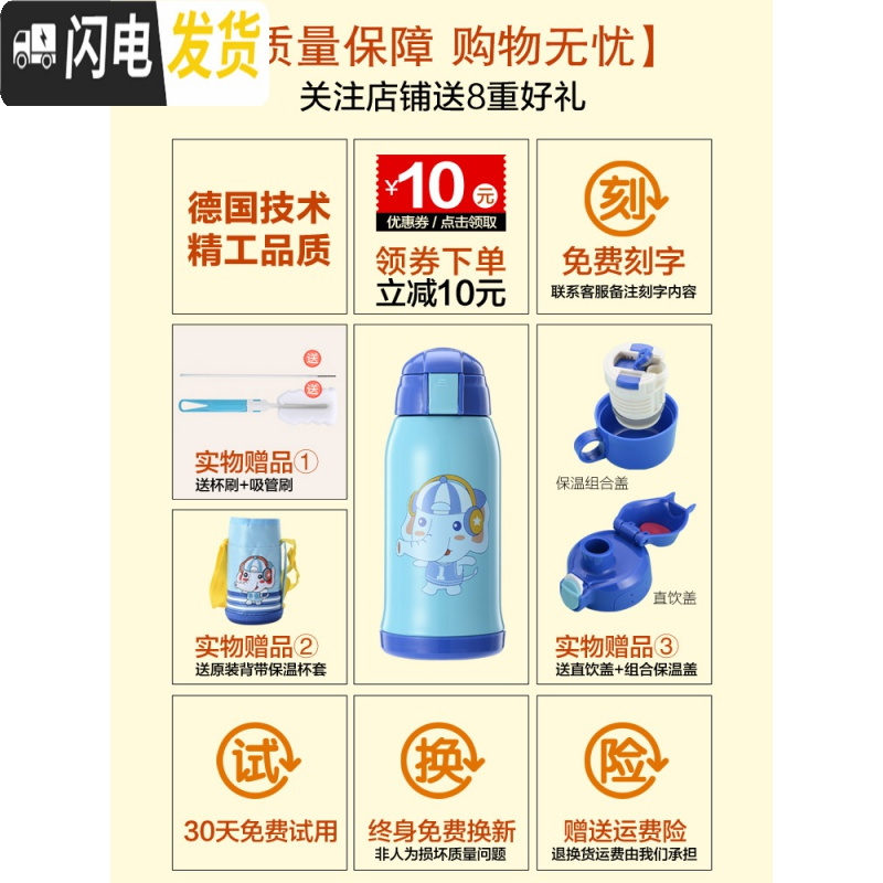 三维工匠儿童保温杯带吸管男女两用水壶小学生防摔幼儿园宝宝杯子 一杯配一盖+杯套(小猴-定制款)