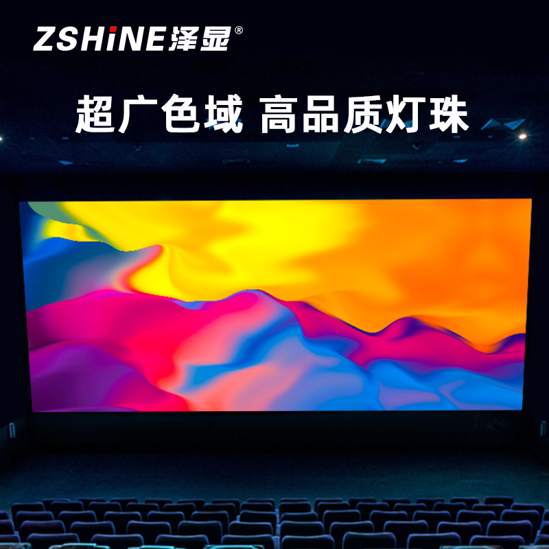 泽显Zshine P1.2小间距全彩LED显示屏约147英寸 长3.2*高1.92m LC-P1.2ADGT高清大图
