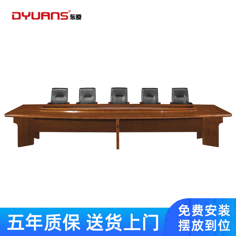 DYUANS 东原办公桌原泰系列油漆会议台4.8米大会议桌DY-D3048B
