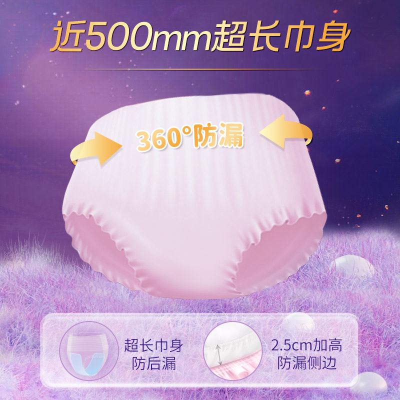 555羽般安睡裤12条羽般安睡裤*6包高清大图