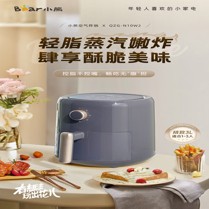 小熊 QZG-N10W2空气炸锅高清大图
