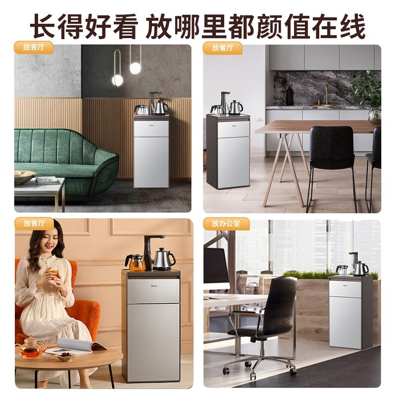 美的(Midea)茶吧机下置式水桶家用办公饮水机温热防干烧安全童锁专茶专温 YR1511S-X 三年质保 优雅冰川银