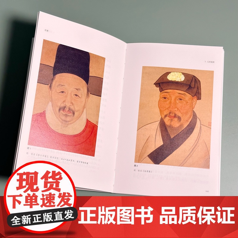 后素:中西艺术史著名公案新探高清大图