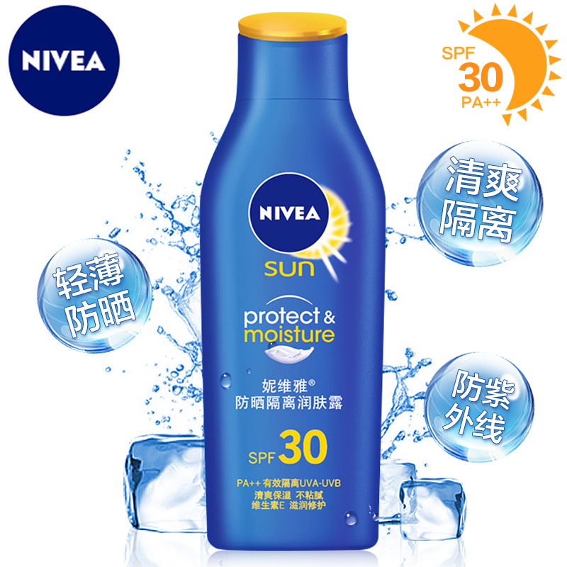 妮维雅 防晒隔离润肤露SPF30++75ml
