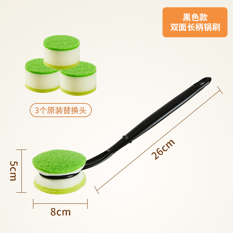 刷锅神器洗锅刷子家用长柄清洁不伤锅洗碗刷不沾脏手厨房专用炊帚2940 黑色款双面长柄锅刷+3个原装替换头