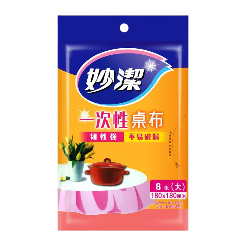 妙洁(MIAOJIE)一次性桌布红色大号餐塑料桌布防水加厚 红色大号180cm*180cm*8张MBDTRCL