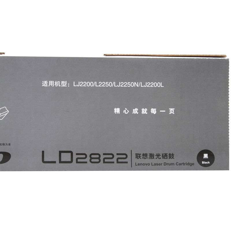 J联想(Lenovo)联想(Lenovo)LD2822黑色硒鼓(适用于LJ2200/2200L/2250/2250N)