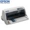 爱普生(EPSON) LQ-735KII 针式打印机 税控发票出库单票据快递单连打 增值税抵扣发票 套餐三