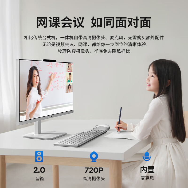 联想(Lenovo)AIO 520-24 23.8英寸一体机台式电脑(N100 16G 512G win11 无线键鼠)云影白高清大图