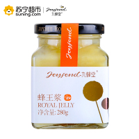 九蜂堂(Joyfond)蜂王浆280g 玻璃瓶装 新鲜高品质青海春浆 顺丰冷链运输