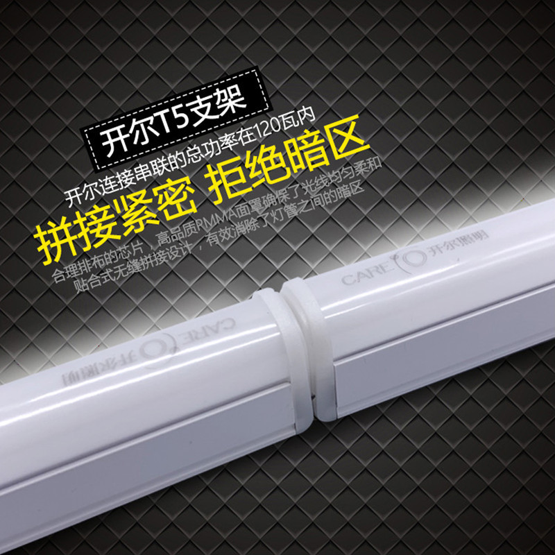 开尔1.2米LED长条灯管灯架KL-120 配18瓦灯管及支架白光