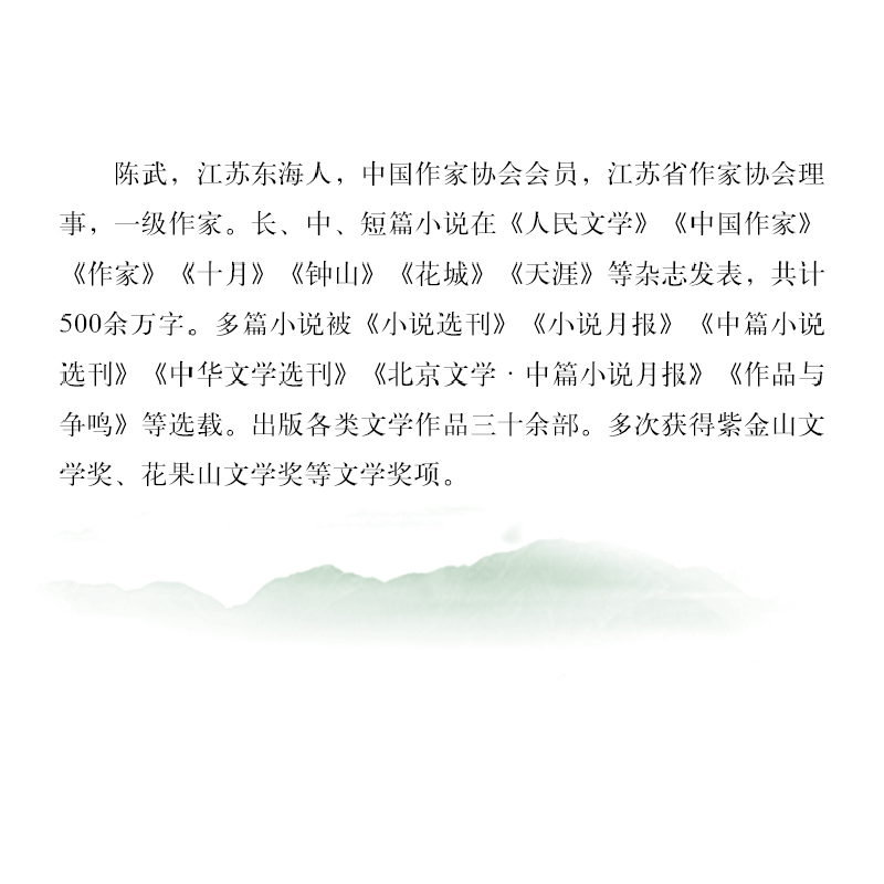 正版新书]天边外陈武著9787551115896高清大图