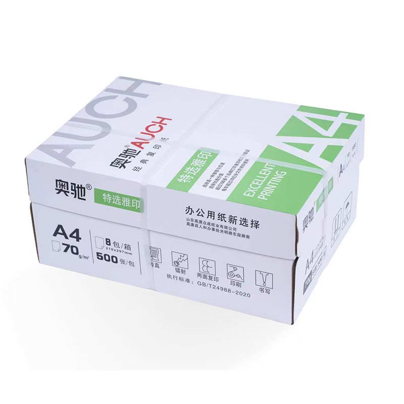 奥驰 复印纸 A4-70G 5包/箱图片