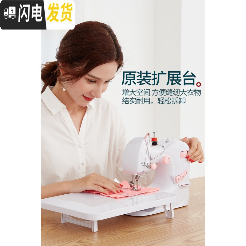 三维工匠601A家用缝纫机电动多功能迷你小型吃厚台式带锁边缝纫机 601缝纫机[加送39色线]高清大图