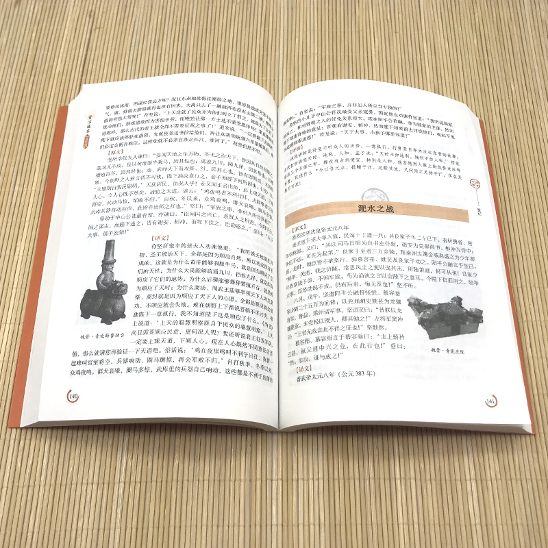 [正版]插图版 资治通鉴 北宋司马光编著 原文为白对照白话文精炼评析冯唐讲历史类通讲非中华书局史记二十四史中国通史国学