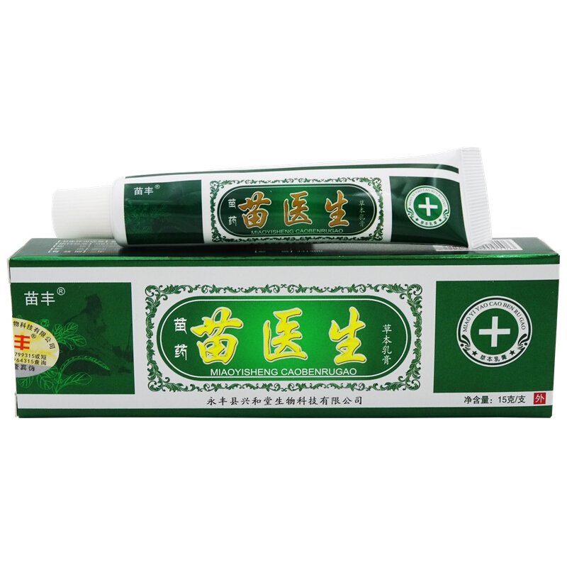 买2发3买3发5苗医生乳膏15g苗丰苗医生草本乳膏软膏