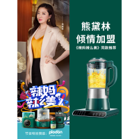 美国浦利顿(PLODON)破壁机家用加热全自动静音料理机多功能自动清洗豆浆机电火锅XZR-95J