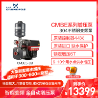 【原装进口】丹麦格兰富水泵智能不锈钢变频增压泵CMBE5-62 自动调节水压扬程44m低噪音低能耗 6-10用水点使用
