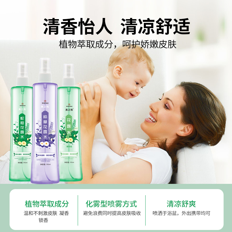 百消丹药业美之贻195ml花露水
