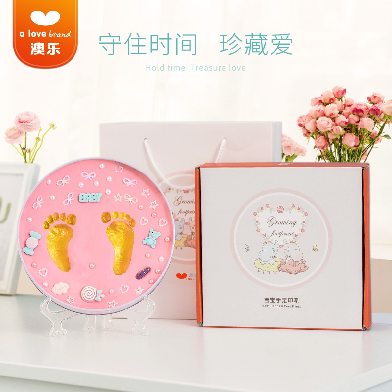 澳乐 宝宝手足印泥新生婴儿手脚印泥 满月百天周岁礼物礼盒套装抖音同款印泥 粉罐粉泥