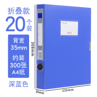 A4档案盒20个装文件资料盒折叠办公塑料文件盒大容量凭证收纳盒文件夹55mm资料盒办公用品大全可批发 【背宽35mm】-20个蓝色