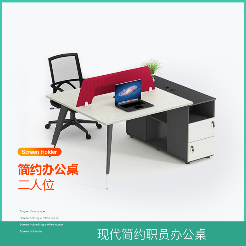 麦格尚 职员办公桌 简约办公台 屏风卡座 电脑桌 二人位