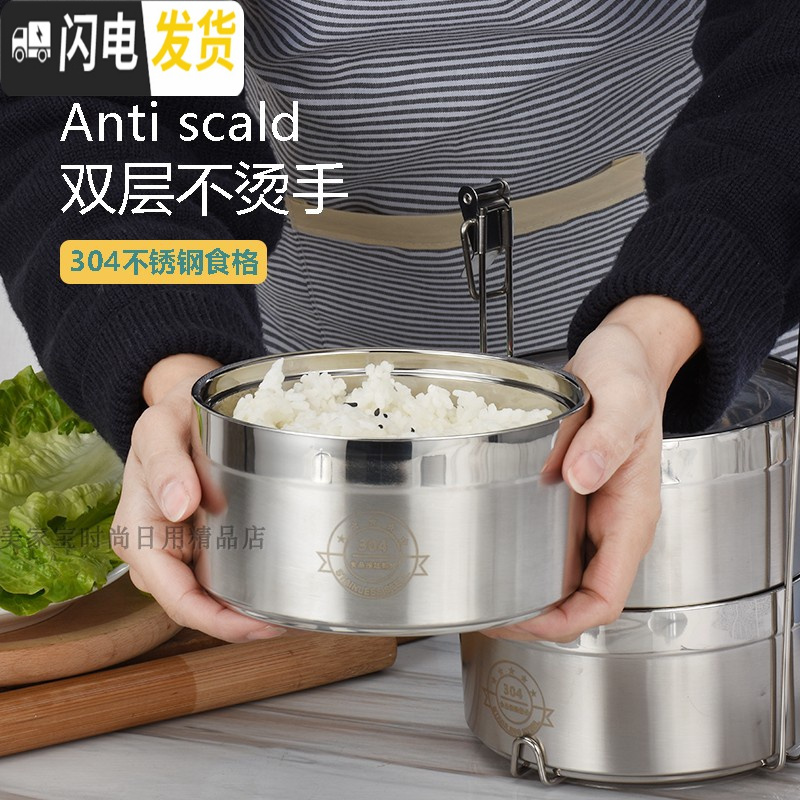 三维工匠多层饭盒304不锈钢便当盒密封超长保温桶提锅大容量成人3/4层 14CM四层(适合2一3人用送方袋)