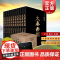 大秦帝国(全新插图珍藏版) 孙皓晖 国画大家戴敦邦绘 热播剧大秦帝国原著长篇历史小说 中国通史秦朝历史小说 上海人民出版