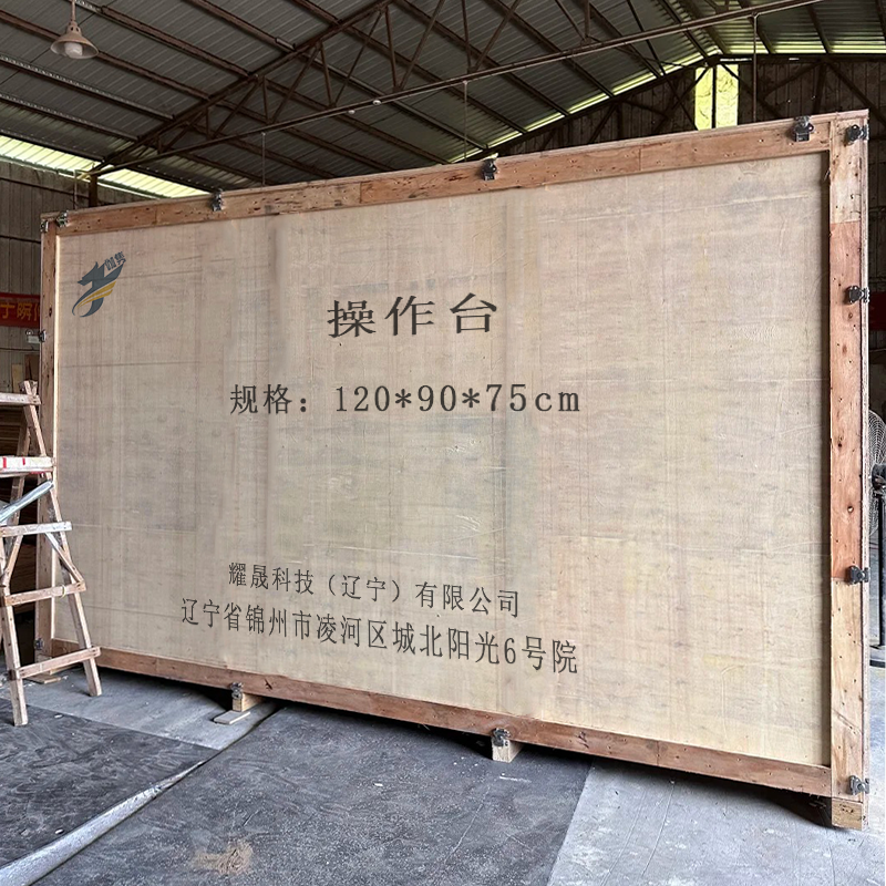 伽隽 操作台 120*90*75cm 张高清大图