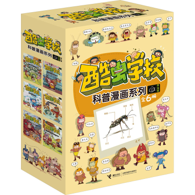[M]酷虫学校科普漫画系列 甲虫班(全6册)-9787544858274