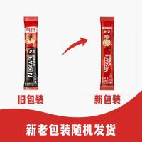 雀巢(Nestle)咖啡1+2醇香原味速溶三合一咖啡1条试饮装 冲调饮品15g单支