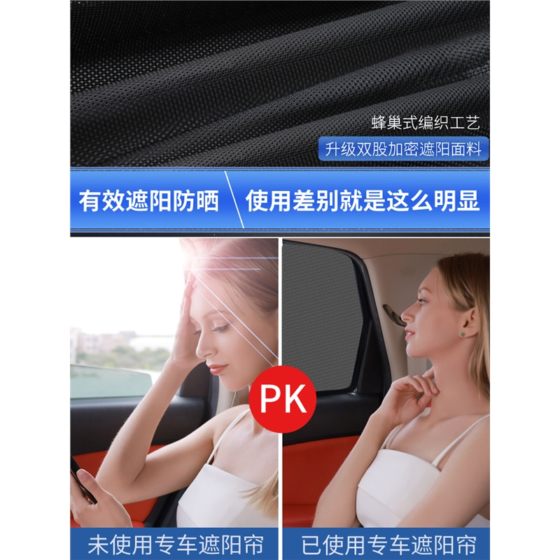 汽车遮阳帘车窗防晒隔热闪电客磁吸式车内自吸网纱挡侧窗帘车载车用