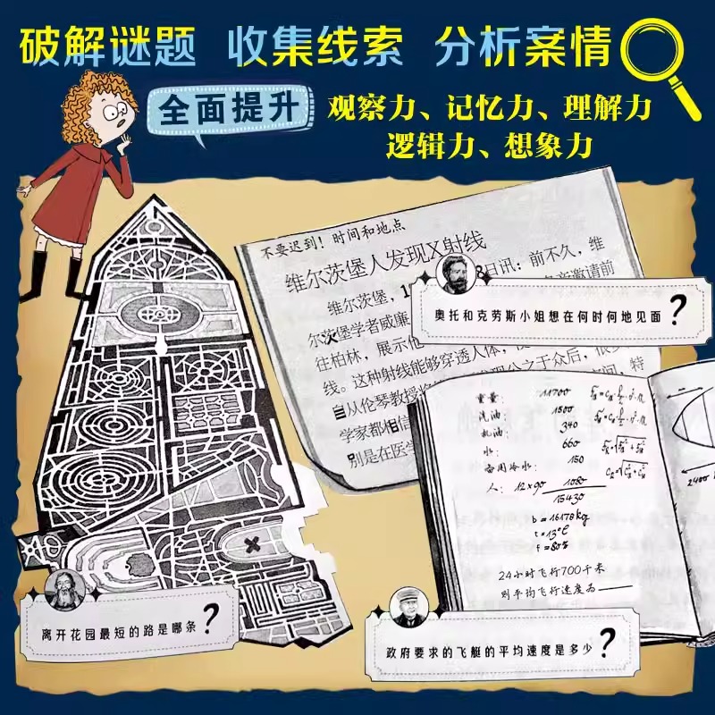 大科学家和小侦探系列(10册) [正版]大科学家和小侦探系列(10册)德国14年10位大科学家的人物传记,培养孩子科高清大图