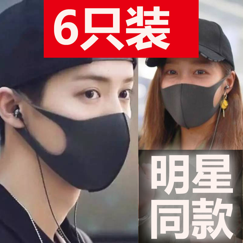 明星口罩鹿晗同款秋冬季夏防尘防雾霾透气可水洗黑色口罩男口罩女