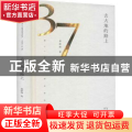 去大地的路上