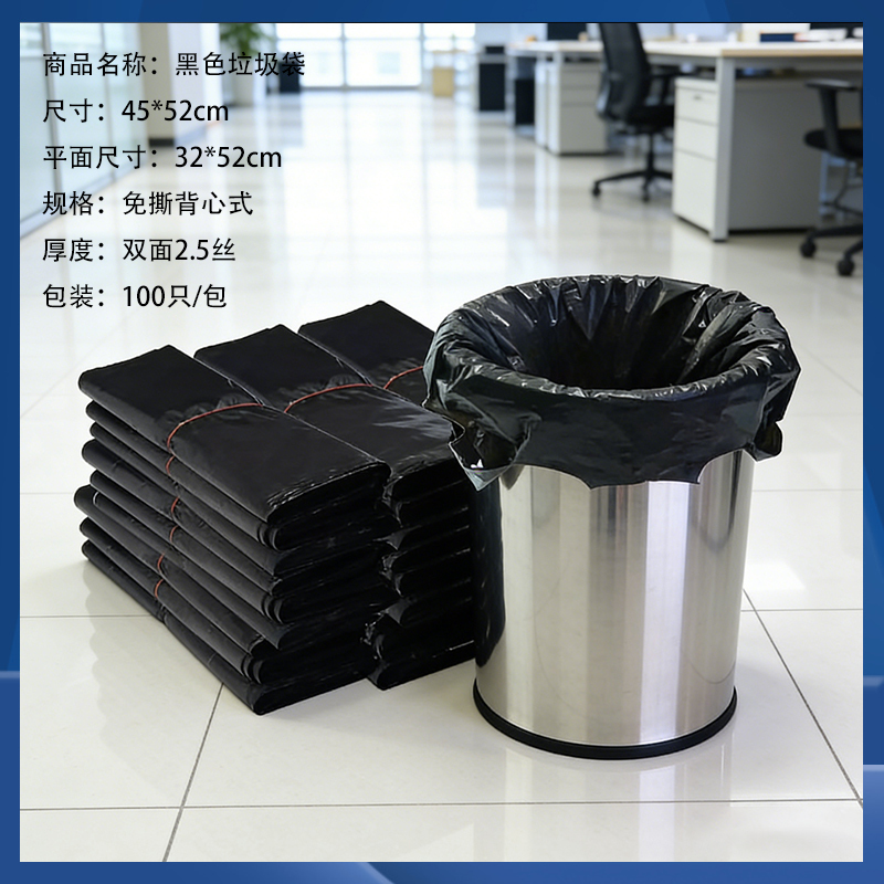 千苏 QS-LK06 黑色垃圾袋 45*52cm 免撕背心式 双面2.5丝 100只/包高清大图