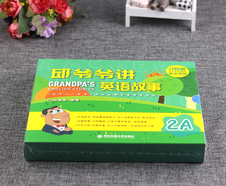 [正版]邱爷爷讲英语故事2A2B 小学生英语启蒙绘本邱耀德著儿童一二三年级上下册英语分级阅读 少儿英语有声绘本 儿童有高清大图