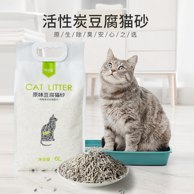 味当家竹炭活性炭豆腐猫砂幼猫咪用品6L原味猫沙豆渣无尘除臭