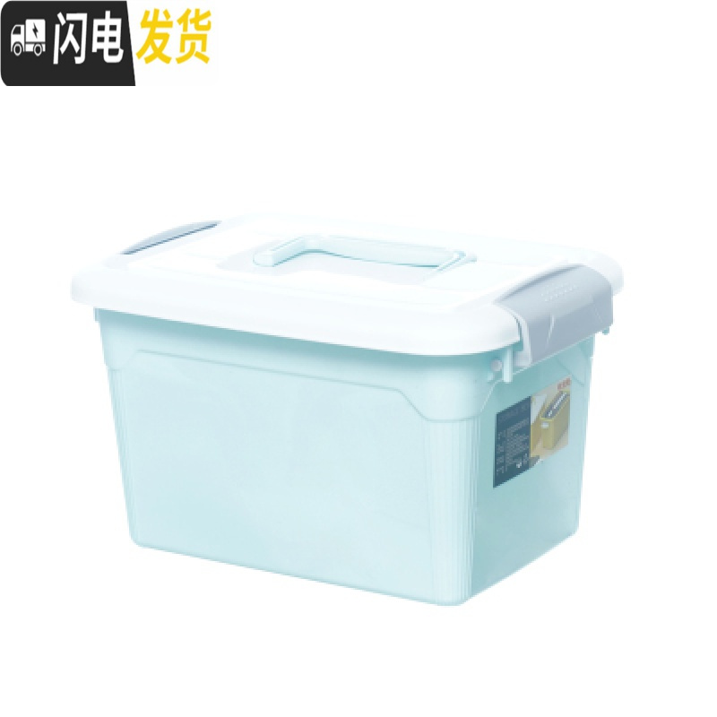 三维工匠X-透明手提零食摆件收纳整理箱储物箱收纳箱塑料小号箱 浅蓝色x-6174：8L