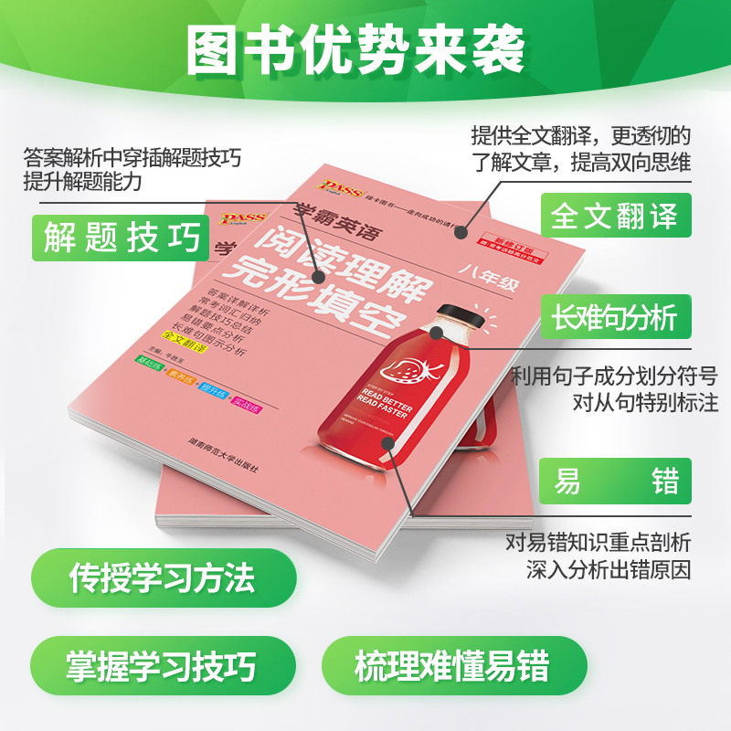 中考 初中通用 [正版]学霸英语初中英语阅读理解与完形填空七年级八年级九年级英语阅读组合专项训练上册下册必刷题pass绿