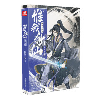 [官方自营]正版 惟我独仙 典藏版8 唐家三少著 中国古典神话古言玄幻小说 热血励志修仙小说书籍 中南天使
