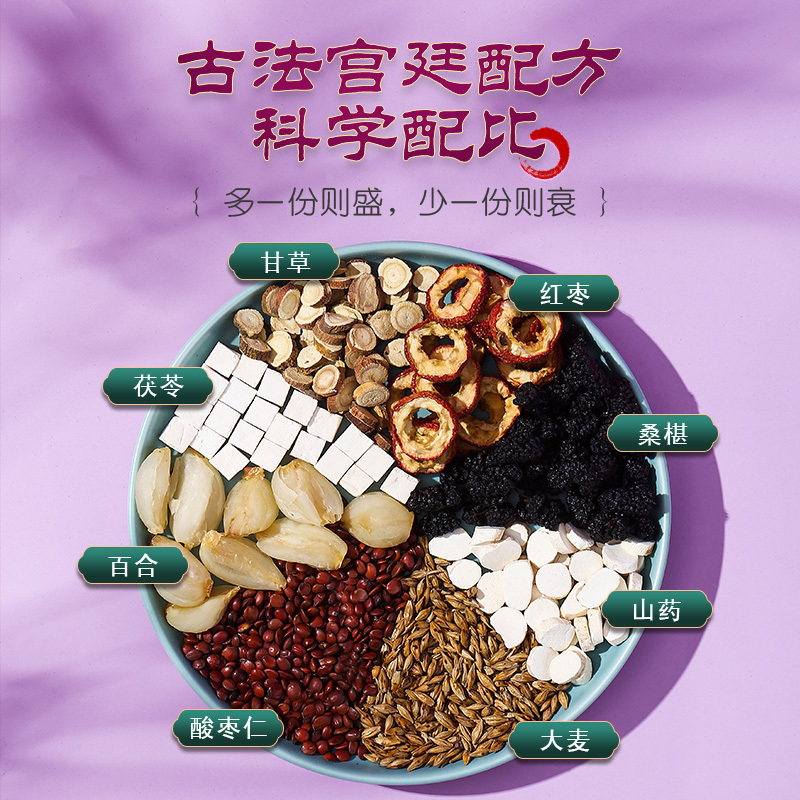 北京同仁堂酸枣仁百合茯苓茶盒装[4g*30包]