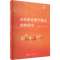 正版新书]高校教育教学模式创新研究冯程,李瑞海9787569061659