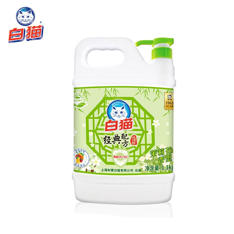 白猫经典配方洗洁精多规格大桶家用洗碗洗菜去油洗涤剂清爽去味 白猫经典洗洁精1.1kg