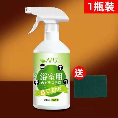 1瓶 [增强版] 玻璃清洁神器擦玻璃水家用镜子清洁剂浴室除垢剂淋浴房水垢清洗剂