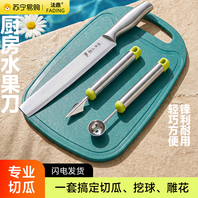 切西瓜专用刀特大号加长家用锋利西瓜刀不锈钢水果刀商用刀具1155高清大图